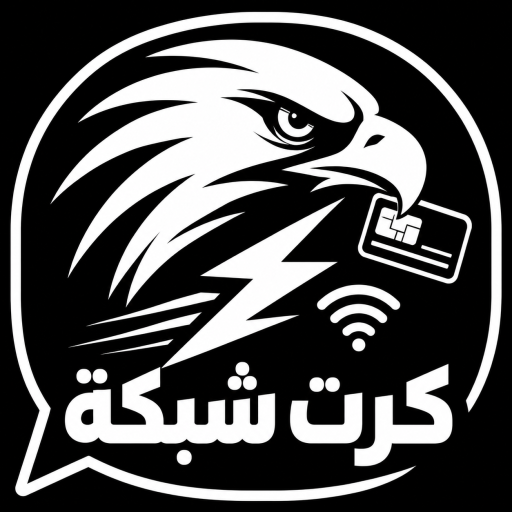 كرت شبكة